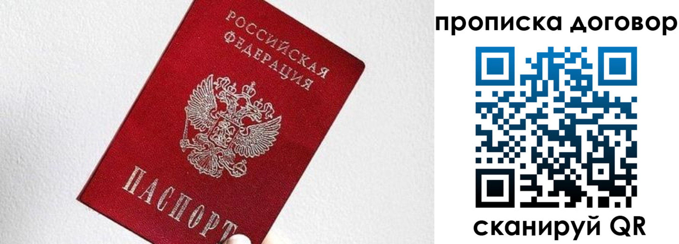 найти адрес прописки в Рузе