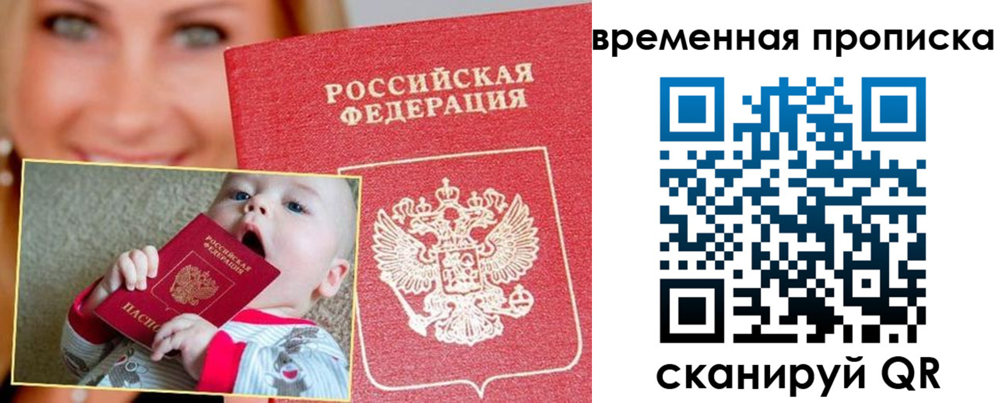 временная регистрация 2025 в Рузе