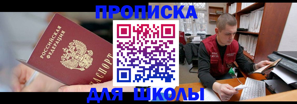 прописка гарантия в Рузе