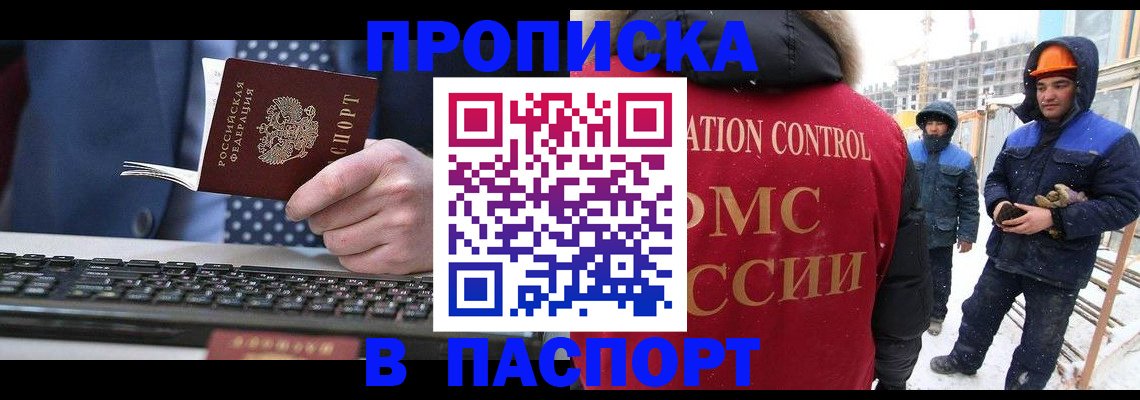 временная регистрация госуслуги в Рузе
