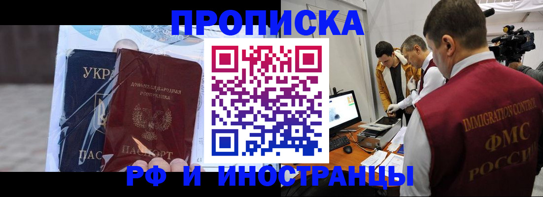 прописка для кредита в Рузе