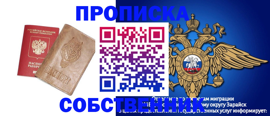временная регистрация госуслуги в Рузе