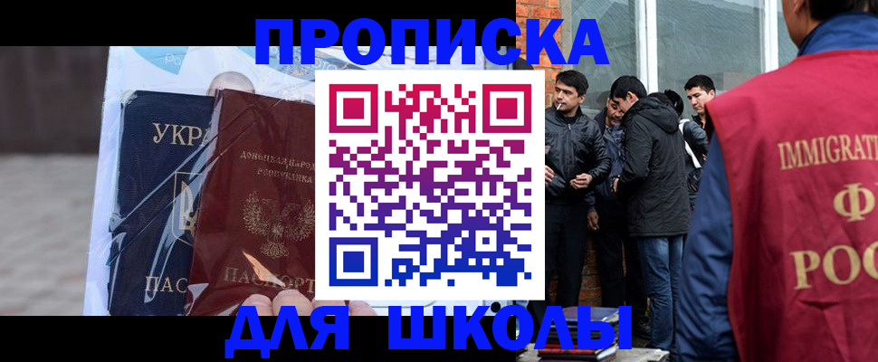 прописка для военкомата в Рузе