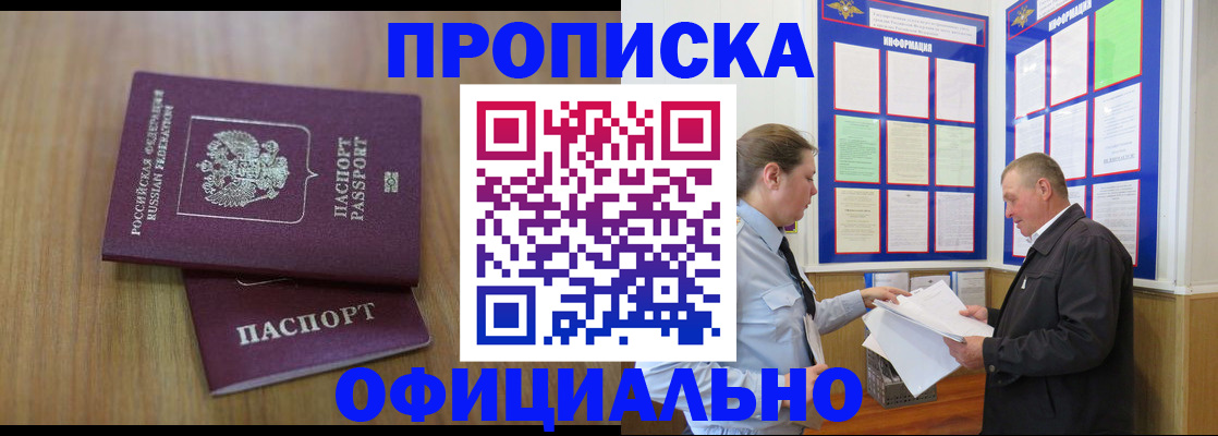 миграционный учет в Рузе